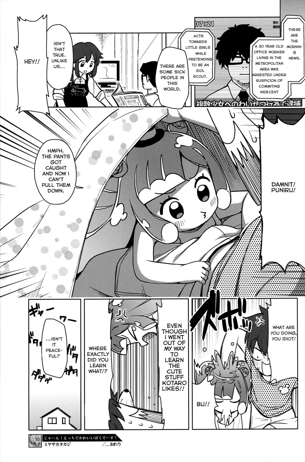 (Puniket 45) [Shichiten Battou (Miyasaka Takaji)] Jaan! Ecchi de Kawaii Boku de-su!  |  Tadaah! The lewd and cute Puniru-chan! (Puniru wa Kawaii Slime) [English] - Page 14