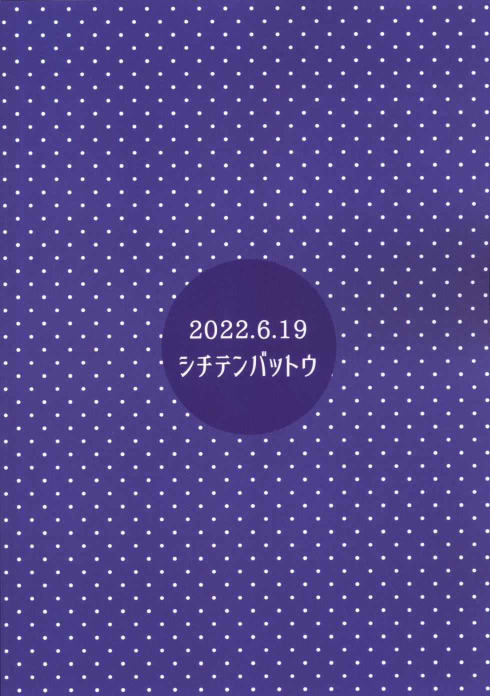 (Puniket 45) [Shichiten Battou (Miyasaka Takaji)] Jaan! Ecchi de Kawaii Boku de-su!  |  Tadaah! The lewd and cute Puniru-chan! (Puniru wa Kawaii Slime) [English] - Page 16