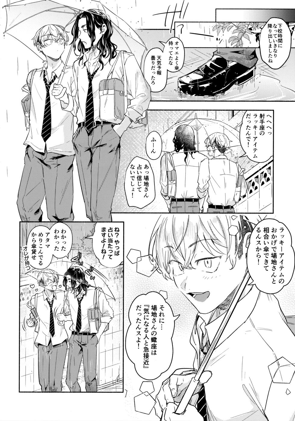 (HaruCC32) [ICHI (ICHI)] Tachiagare! Hayaku Koi Koi Hatsujouki (Tokyo Revengers) - Page 9