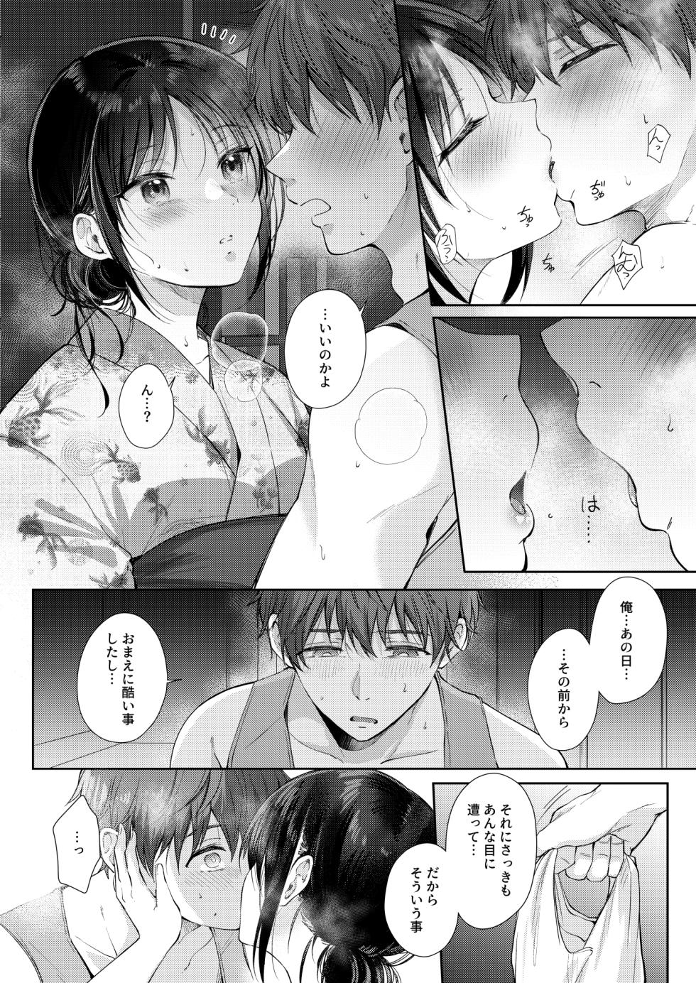 [ENJI (Gen)] Mujikaku na Osananajimi to Kyoumi Honi de Yatte Mitara 3 [Digital] - Page 35