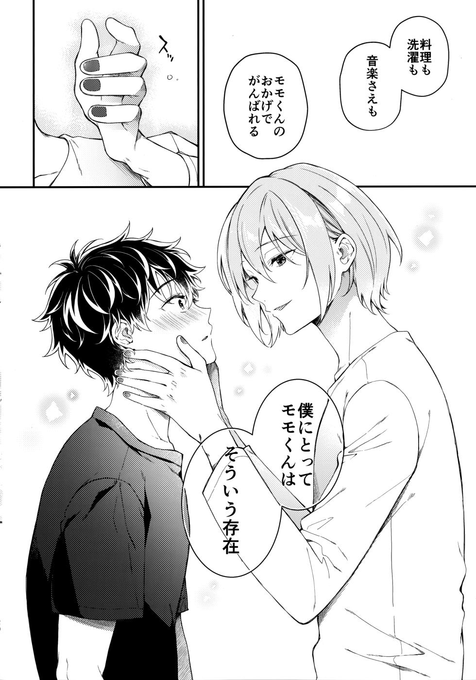 (TOP OF THE STAGE 37) [Genki Araiguma (Genki Araiguma)] Kyouken-kun wa Yakunitachitai. (IDOLiSH7) - Page 19
