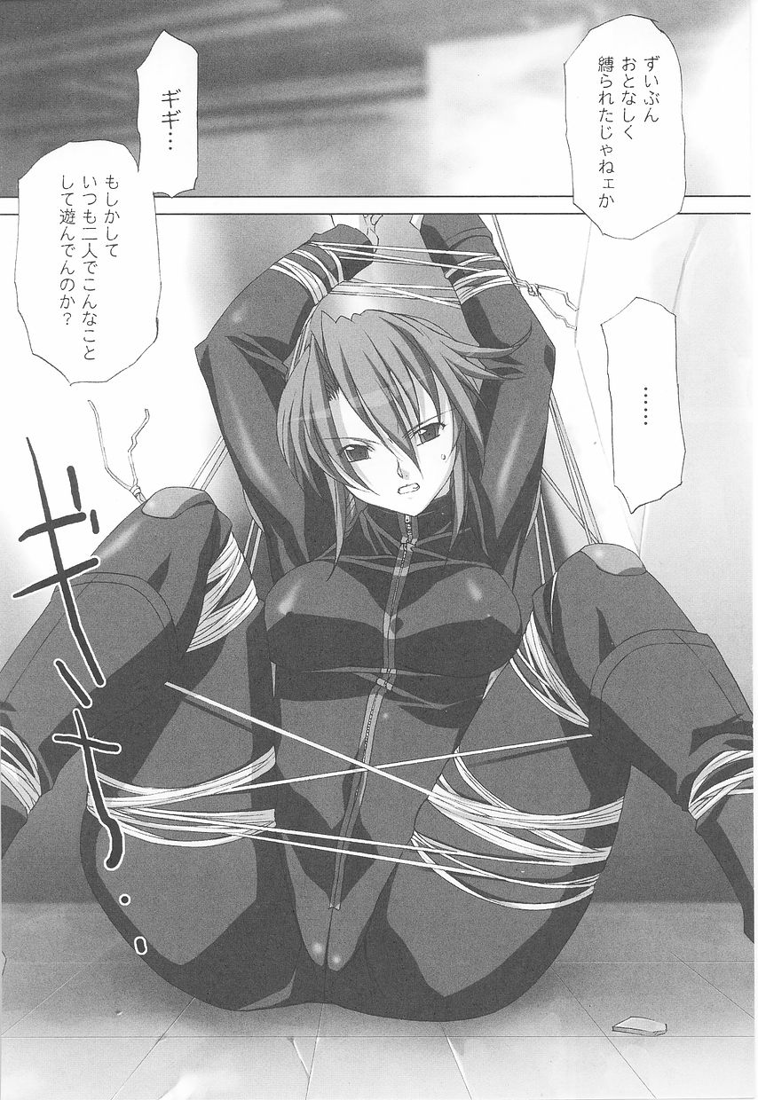 Rider Suit Heroine Anthology Comics - Page 18