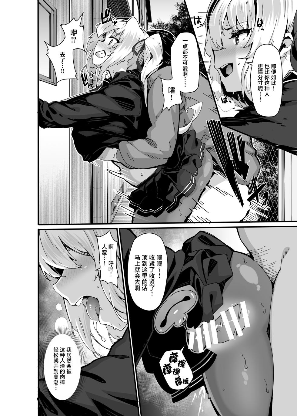 [LAMINARIA (しおこんぶ)] 白山華凜のシドウ制度1 [中国翻訳] [白杨汉化组] [DL版] - Page 7