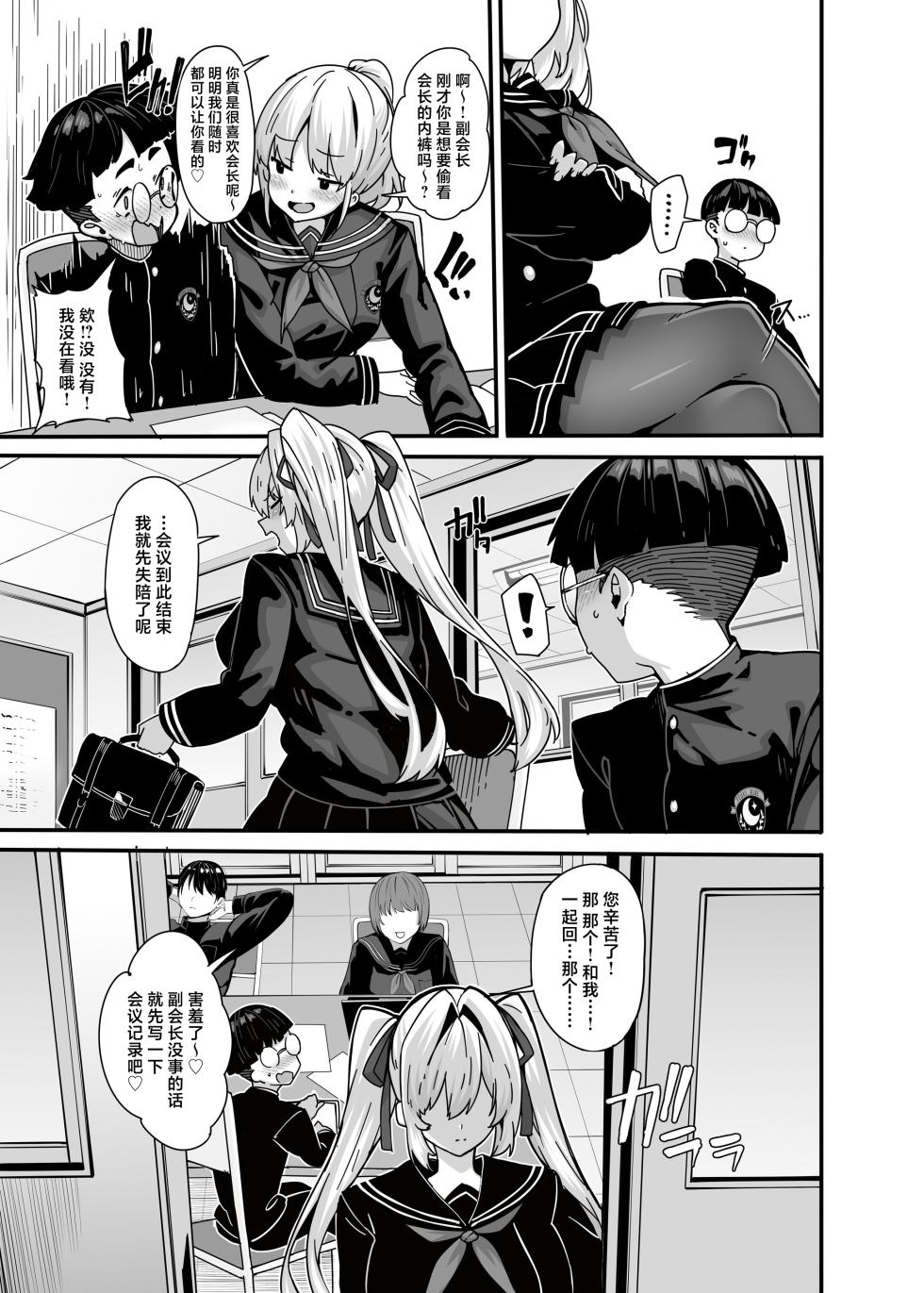 [LAMINARIA (しおこんぶ)] 白山華凜のシドウ制度1 [中国翻訳] [白杨汉化组] [DL版] - Page 16