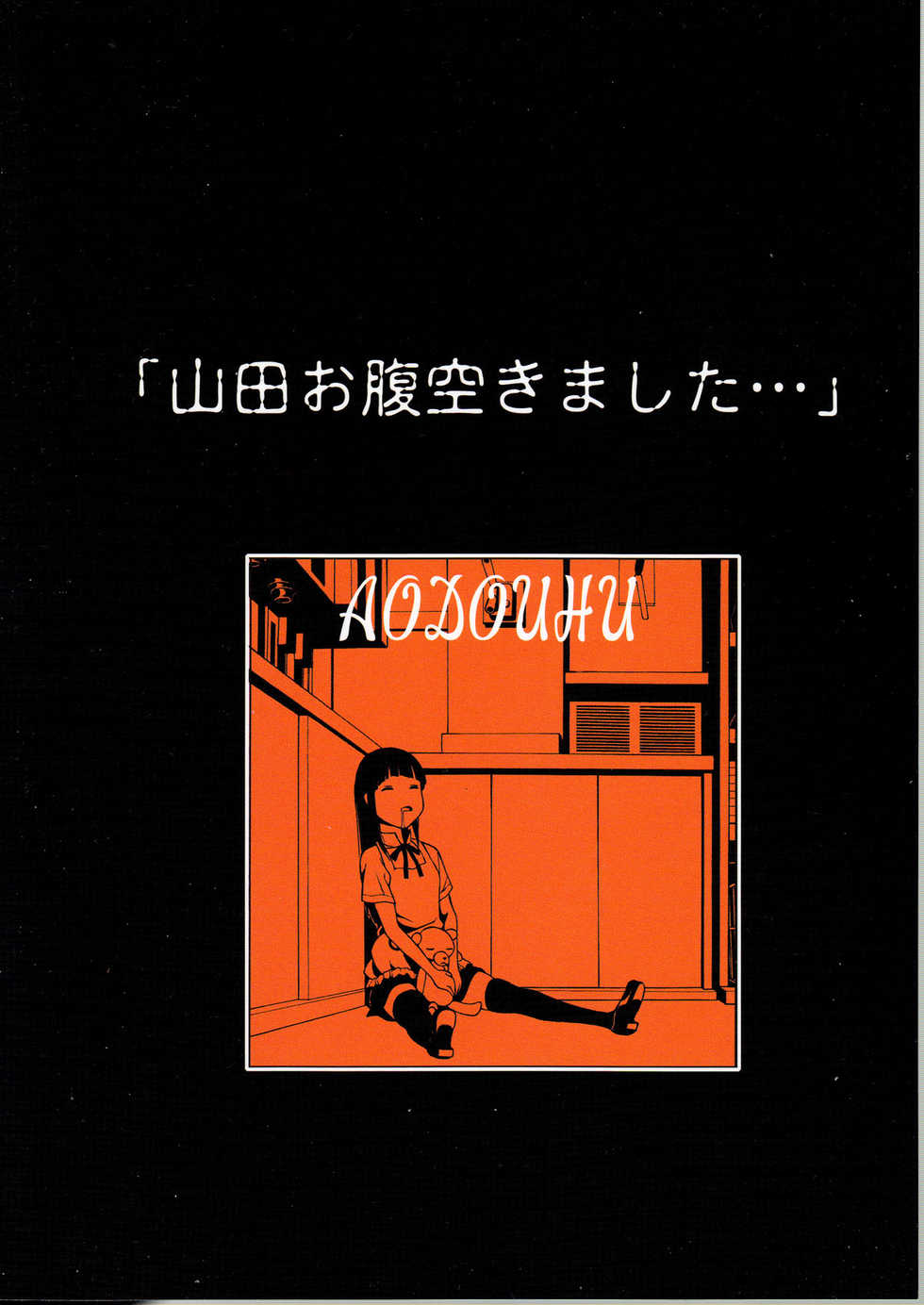 [Aodouhu (Various)] Someoneeros (Working!!) - Page 2