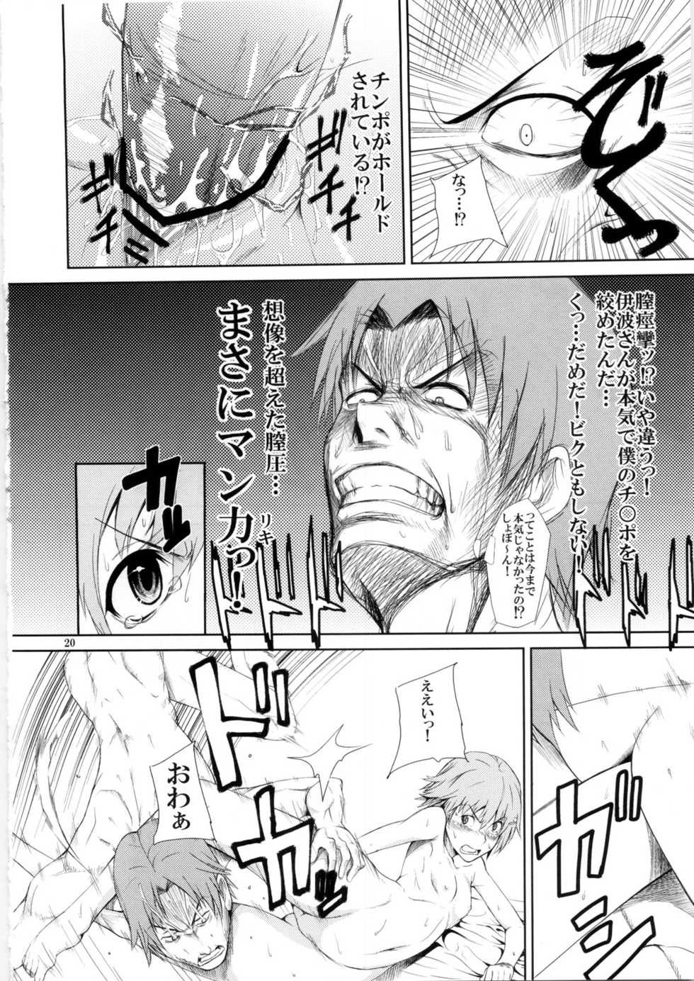 [Aodouhu (Various)] Someoneeros (Working!!) - Page 22