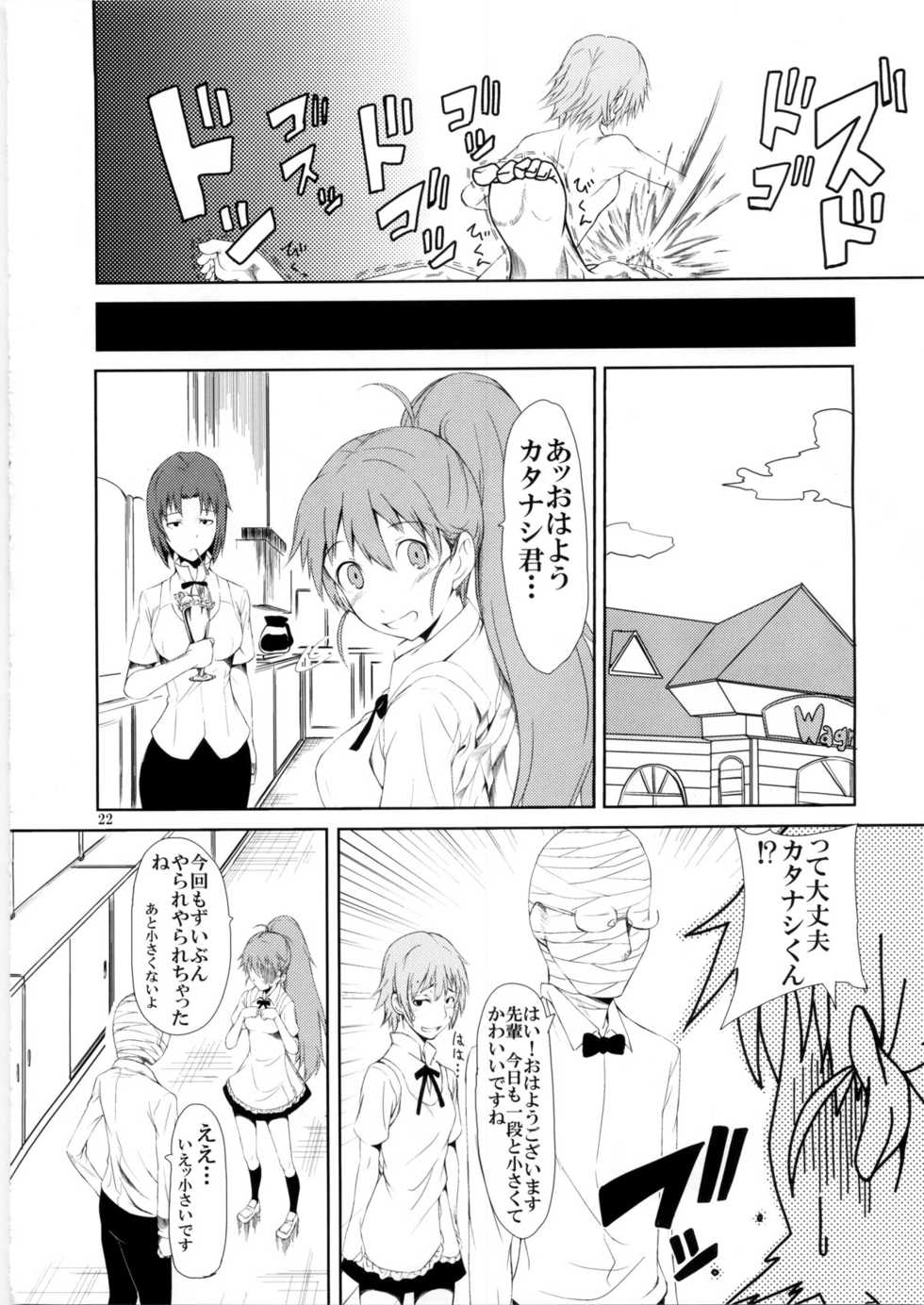 [Aodouhu (Various)] Someoneeros (Working!!) - Page 24
