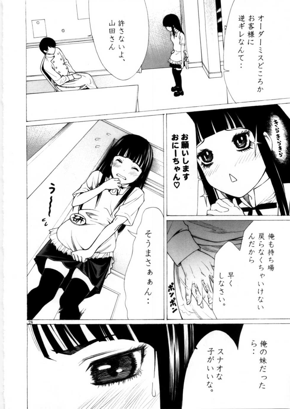 [Aodouhu (Various)] Someoneeros (Working!!) - Page 30