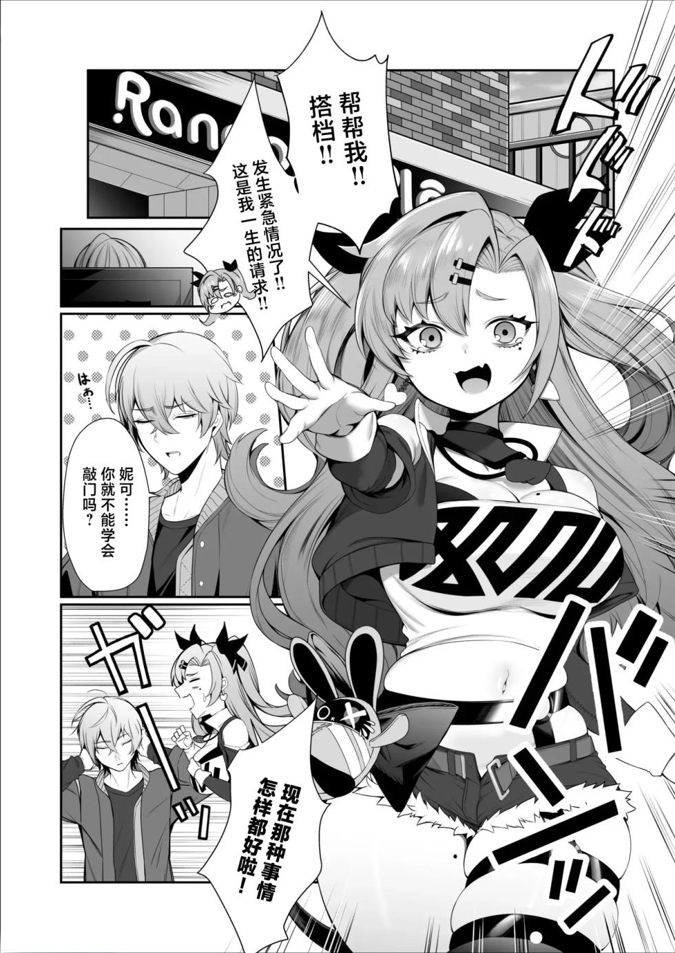 [Pokotate (Balbal 2-gou)] Jato Hensai (Zenless Zone Zero) [Chinese] [禁漫汉化组] [Digital] - Page 4