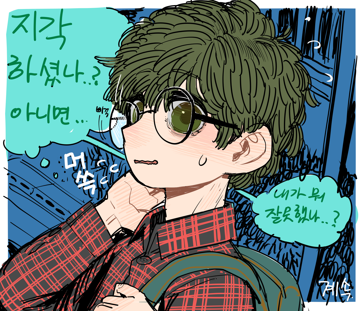 [SPARROWL] Creepy Way To Love 1 & 2 [Korean] - Page 7