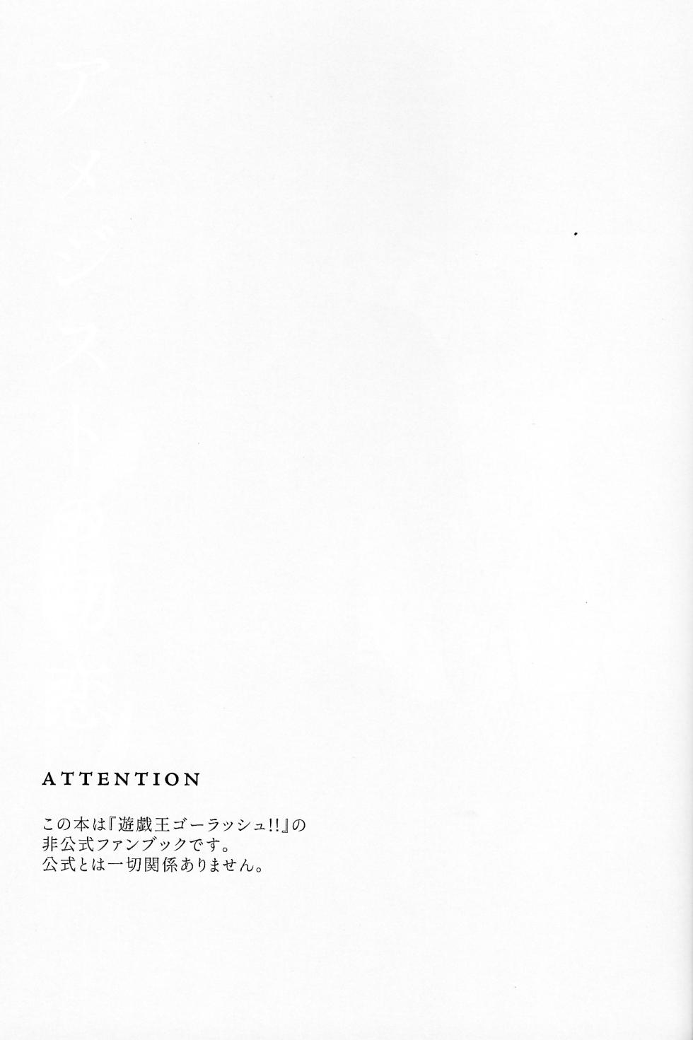 [Pasta Machine (Karubobonara)] Amethyst no Hatsukoi (Yu-Gi-Oh! GO RUSH!!) - Page 2