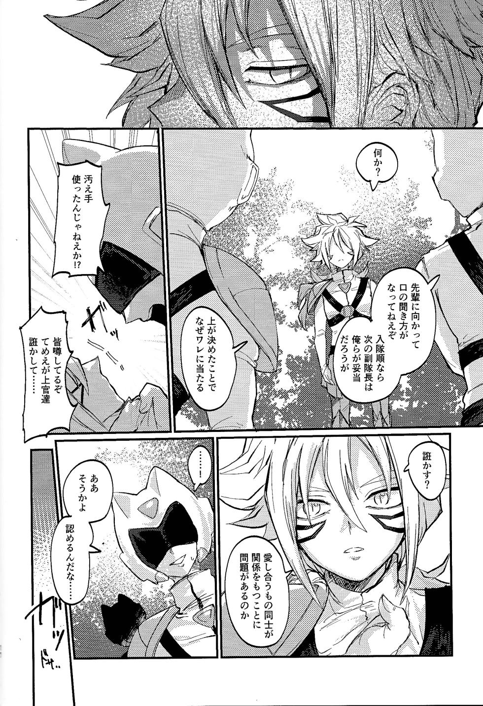 [Pasta Machine (Karubobonara)] Amethyst no Hatsukoi (Yu-Gi-Oh! GO RUSH!!) - Page 9