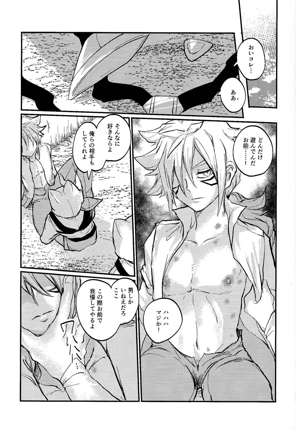 [Pasta Machine (Karubobonara)] Amethyst no Hatsukoi (Yu-Gi-Oh! GO RUSH!!) - Page 10