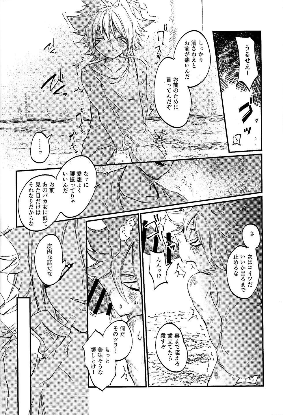 [Pasta Machine (Karubobonara)] Amethyst no Hatsukoi (Yu-Gi-Oh! GO RUSH!!) - Page 21