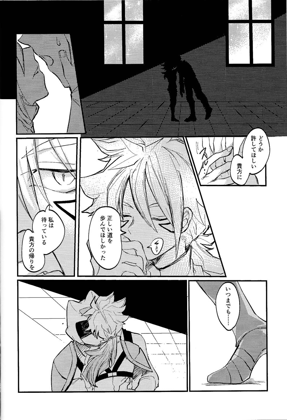 [Pasta Machine (Karubobonara)] Amethyst no Hatsukoi (Yu-Gi-Oh! GO RUSH!!) - Page 23