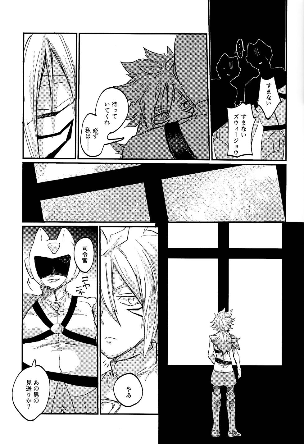 [Pasta Machine (Karubobonara)] Amethyst no Hatsukoi (Yu-Gi-Oh! GO RUSH!!) - Page 24