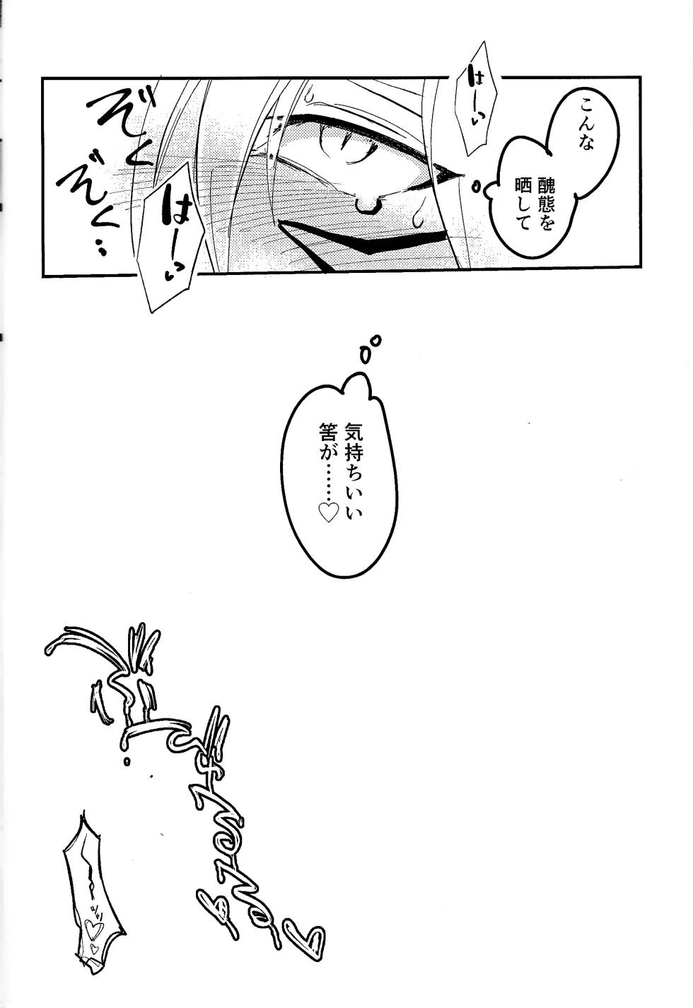 [Pasta Machine (Karubobonara)] Amethyst no Hatsukoi (Yu-Gi-Oh! GO RUSH!!) - Page 27