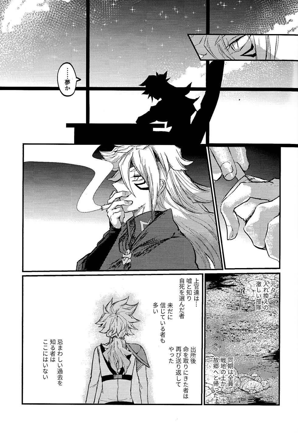 [Pasta Machine (Karubobonara)] Amethyst no Hatsukoi (Yu-Gi-Oh! GO RUSH!!) - Page 28