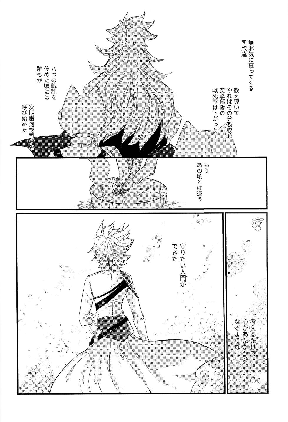 [Pasta Machine (Karubobonara)] Amethyst no Hatsukoi (Yu-Gi-Oh! GO RUSH!!) - Page 29