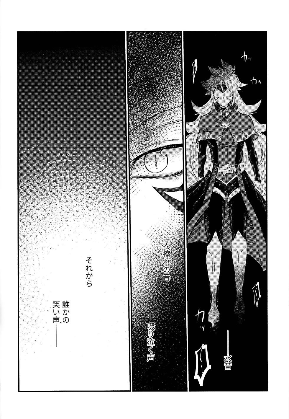 [Pasta Machine (Karubobonara)] Amethyst no Hatsukoi (Yu-Gi-Oh! GO RUSH!!) - Page 33