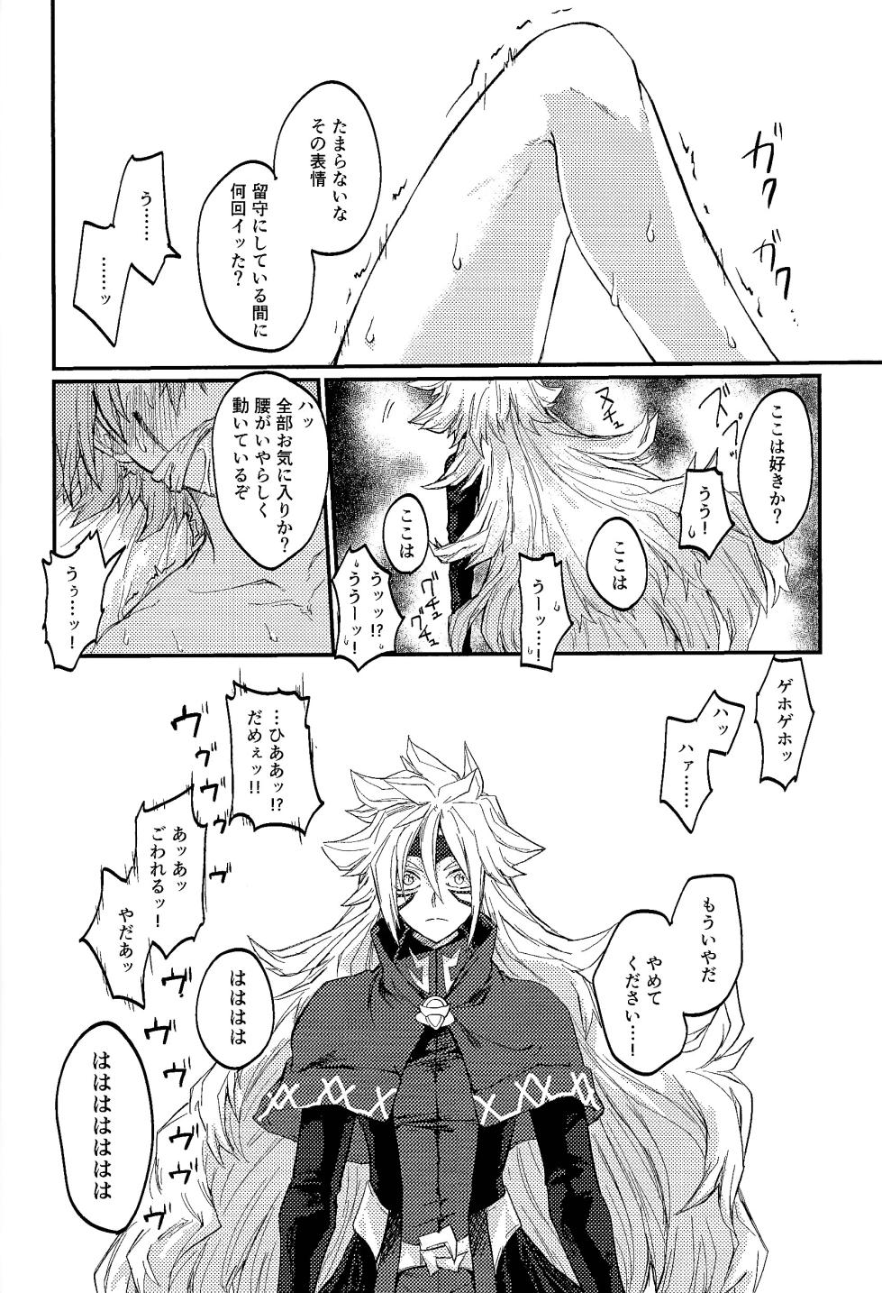 [Pasta Machine (Karubobonara)] Amethyst no Hatsukoi (Yu-Gi-Oh! GO RUSH!!) - Page 35