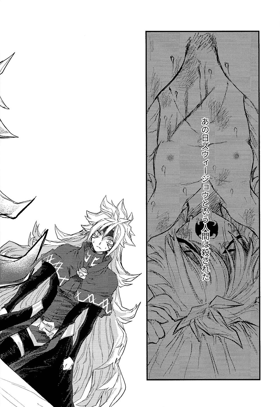 [Pasta Machine (Karubobonara)] Amethyst no Hatsukoi (Yu-Gi-Oh! GO RUSH!!) - Page 37