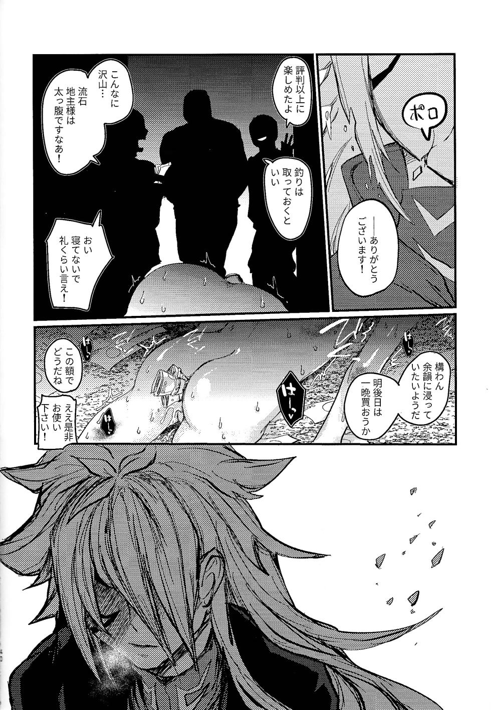 [Pasta Machine (Karubobonara)] Amethyst no Hatsukoi (Yu-Gi-Oh! GO RUSH!!) - Page 39