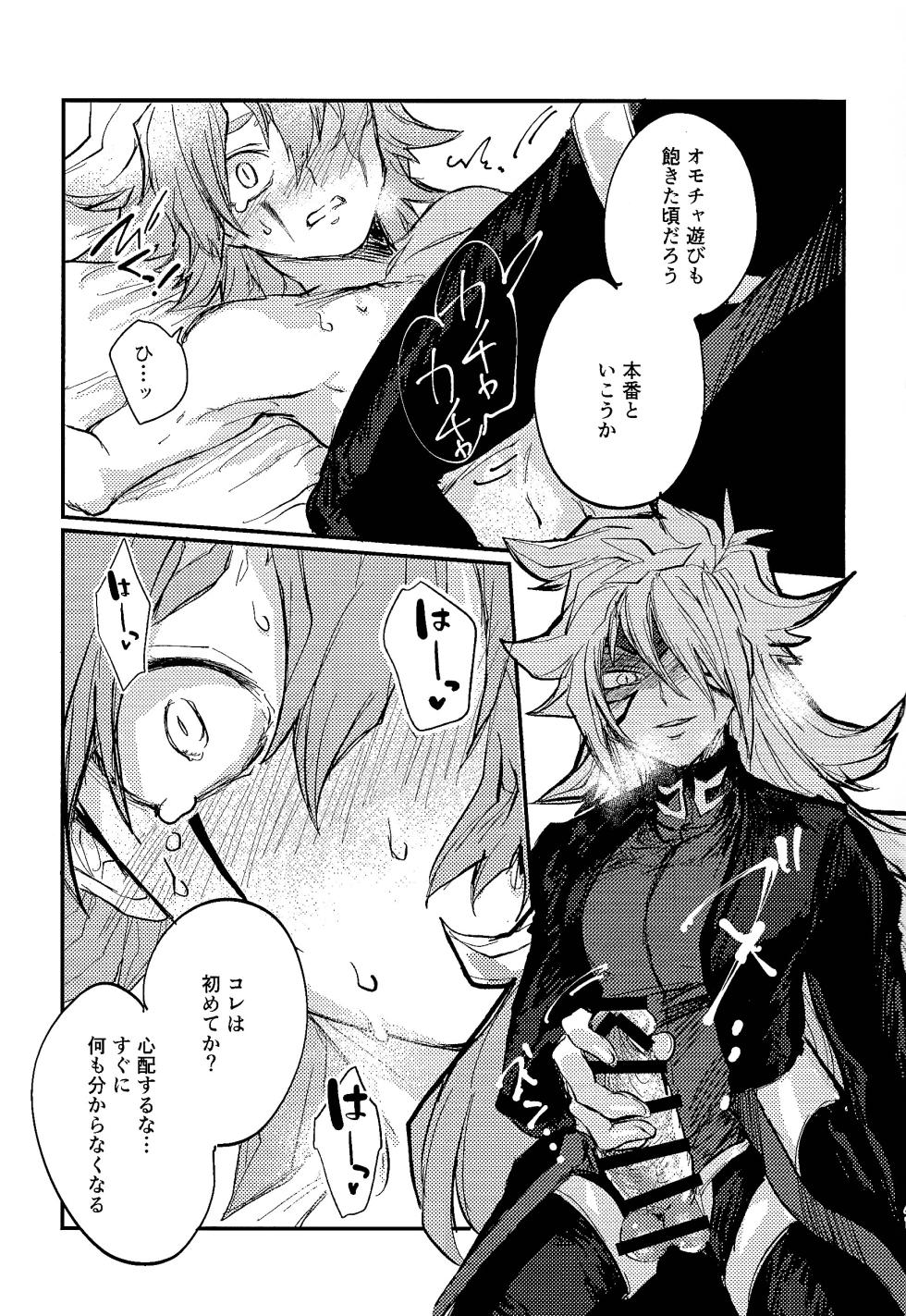 [Pasta Machine (Karubobonara)] Amethyst no Hatsukoi (Yu-Gi-Oh! GO RUSH!!) - Page 40