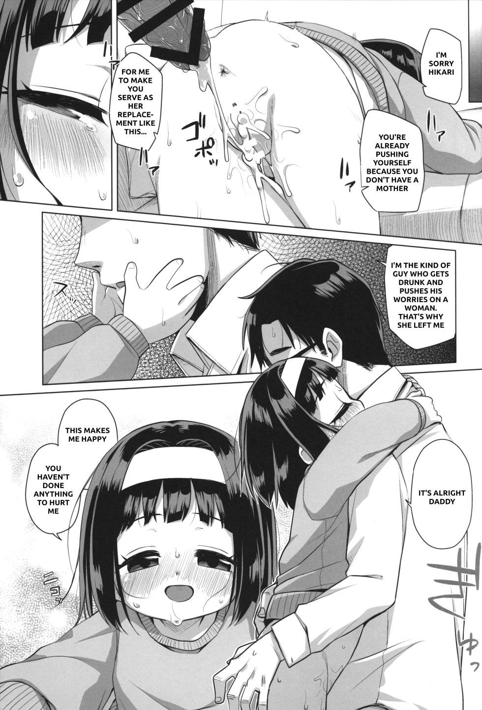 (C105) [Shichiten Battou (Miyasaka Takaji)] Watashi no Otou-san | My Daddy [English] [QuickAndDirty] - Page 18