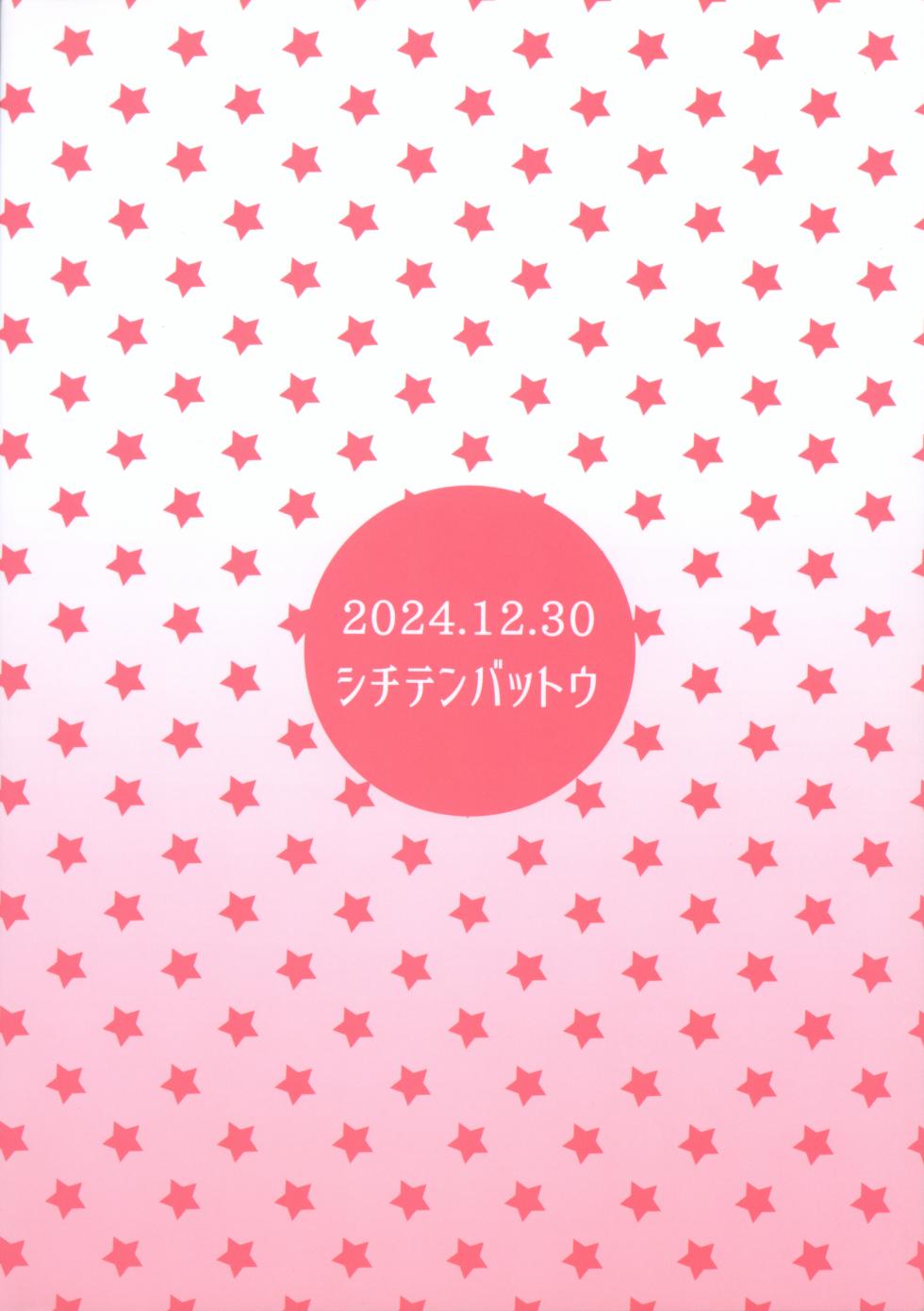 (C105) [Shichiten Battou (Miyasaka Takaji)] Watashi no Otou-san | My Daddy [English] [QuickAndDirty] - Page 24