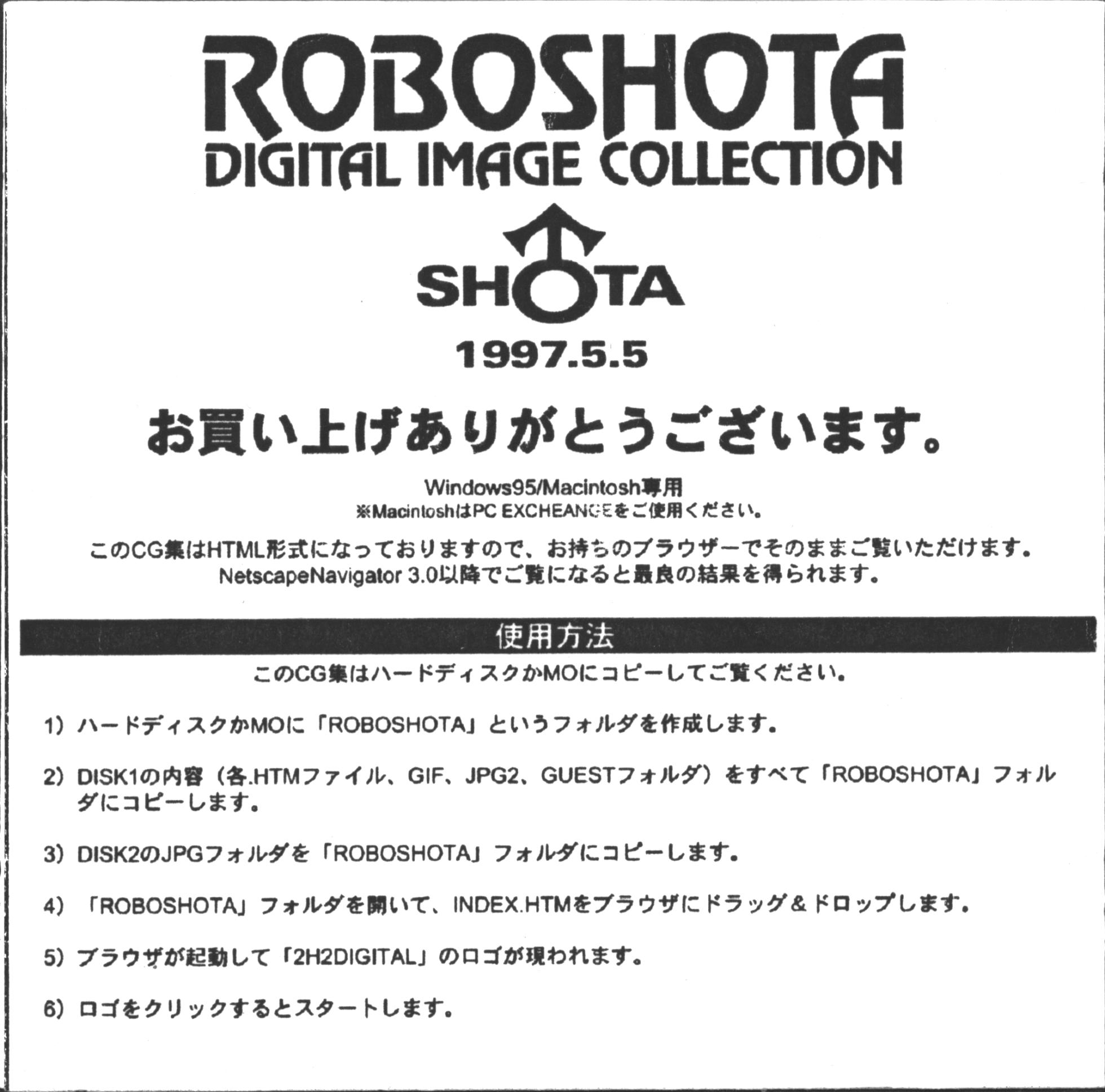 [2H (Po-Ju)] ROBOSHOTA DIGITAL IMAGE COLLECTION (Tetsuwan Atom, Rockman) - Page 4