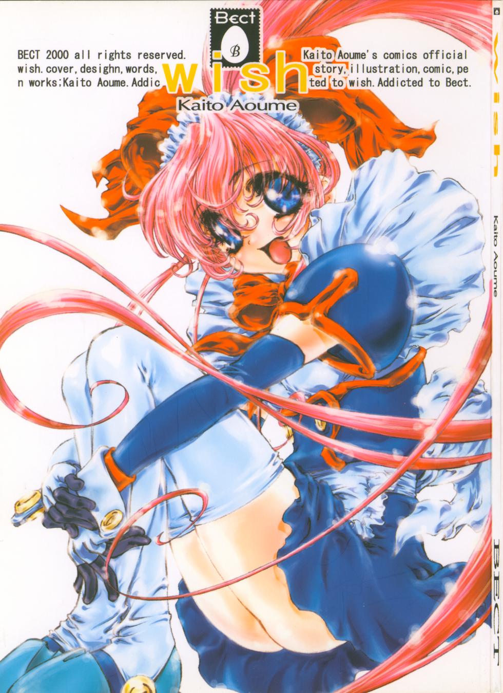 [Bect (Aoume Kaito)] wish (Steel Angel Kurumi) - Page 1