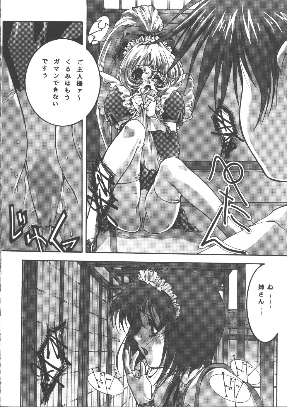 [Bect (Aoume Kaito)] wish (Steel Angel Kurumi) - Page 16