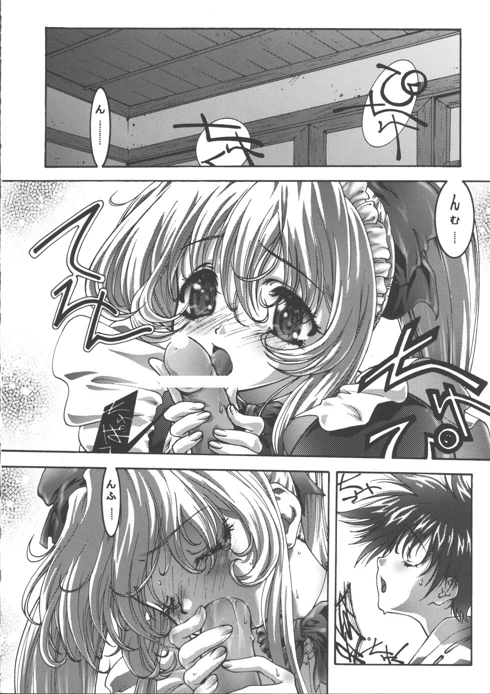 [Bect (Aoume Kaito)] wish (Steel Angel Kurumi) - Page 18