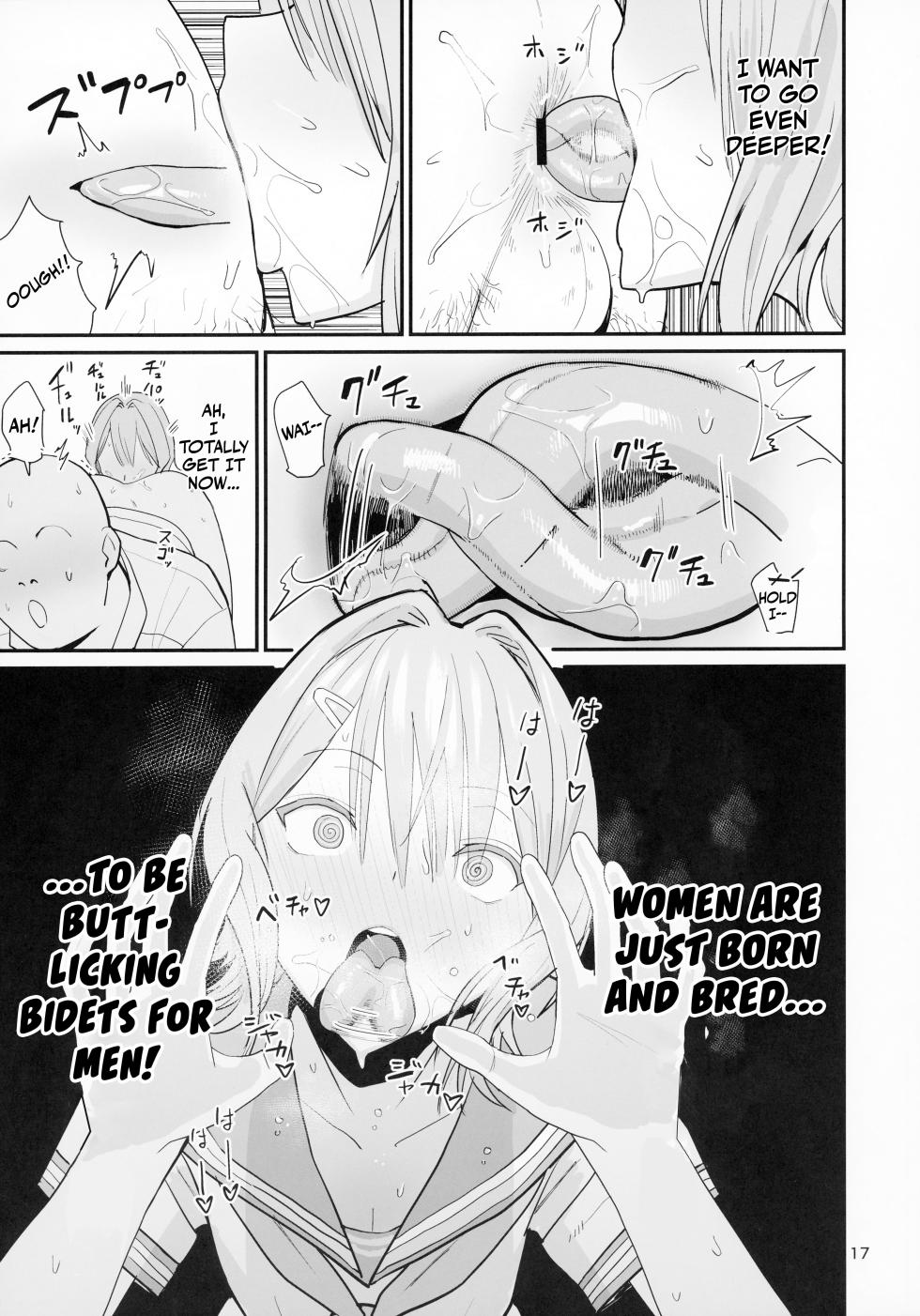 (C105) [Kokusan JK (Velzhe)] FREE RIMJOBS 2 [English] - Page 15