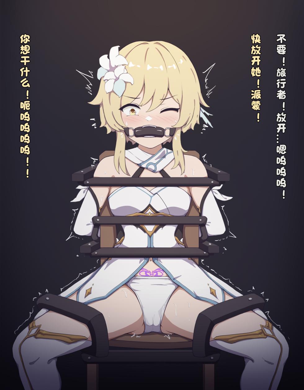 [Fanbox] 小柴胡 3/24/24-01/3/25 - Page 12