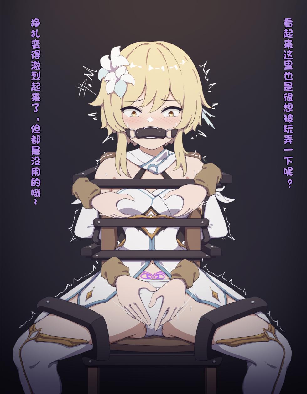 [Fanbox] 小柴胡 3/24/24-01/3/25 - Page 16