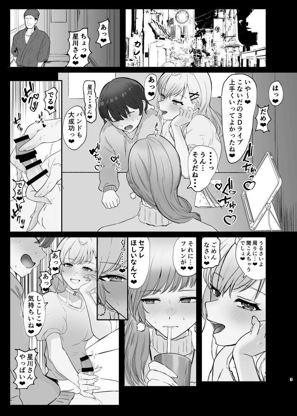 [ウサギノヘヤ] 甘々でとろとろ - Page 3