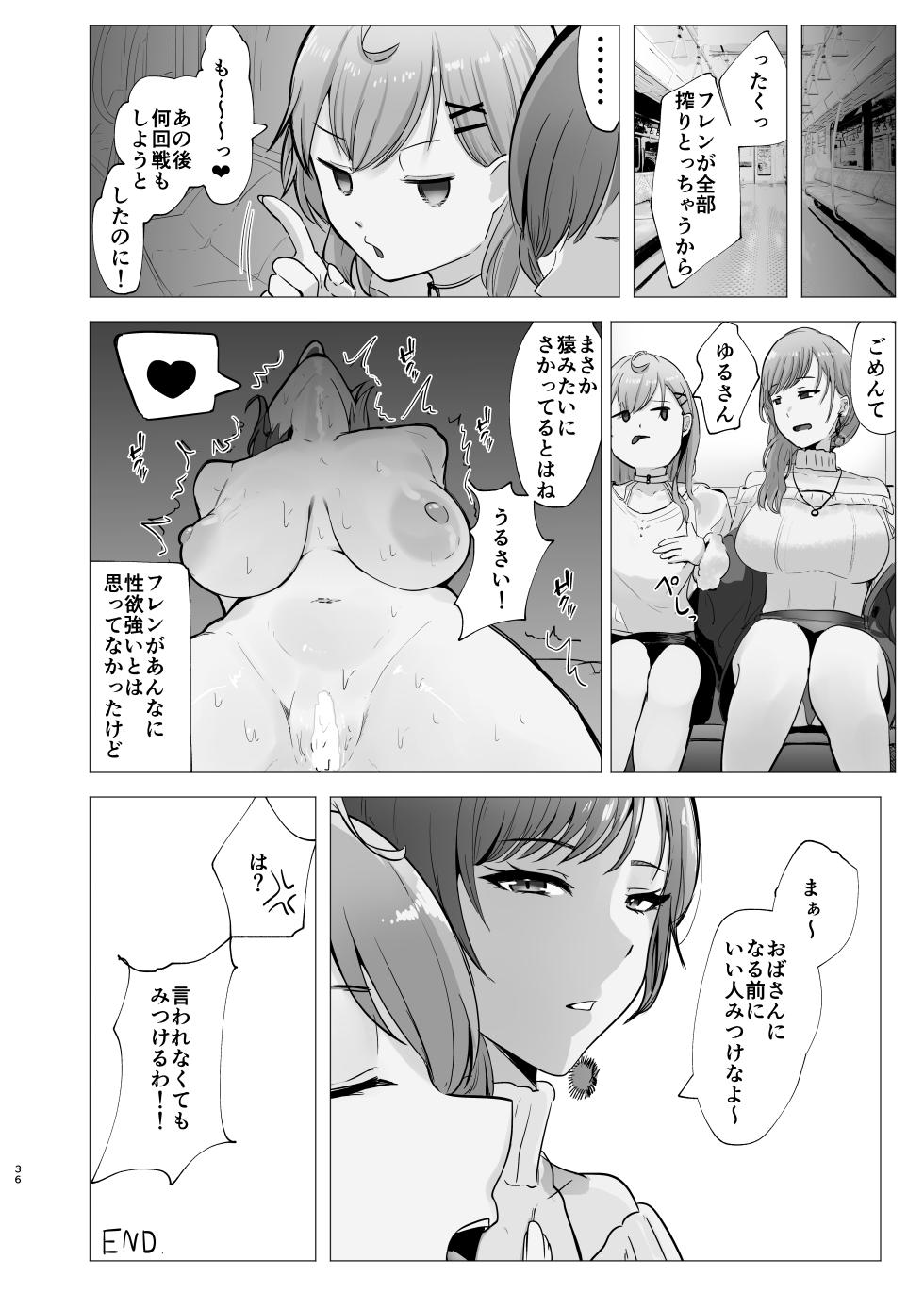 [ウサギノヘヤ] 甘々でとろとろ - Page 36