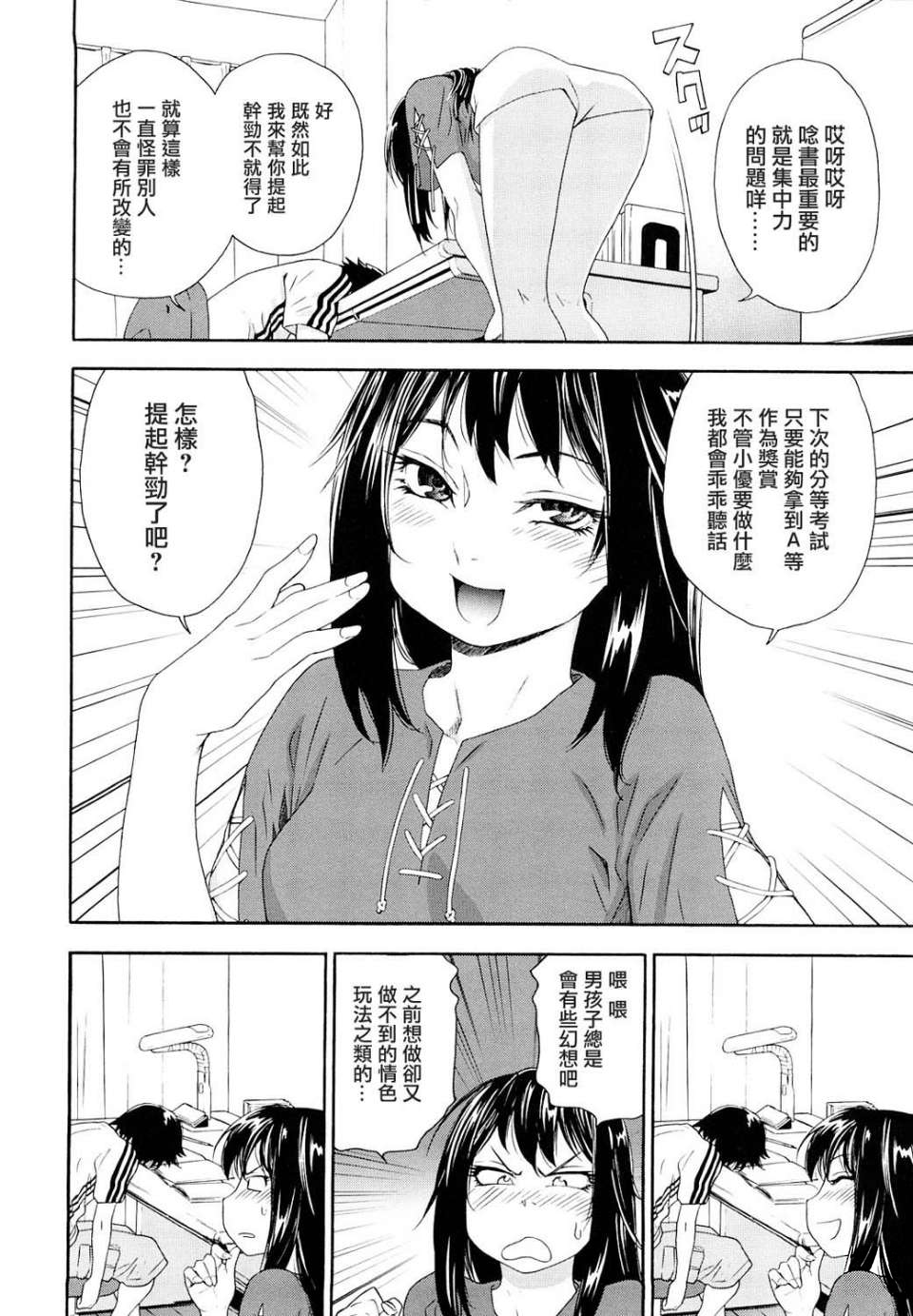 [Yamatogawa] Taihen Yoku Dekimashita? [Chinese] [悠月工房] [Decensored] - Page 34