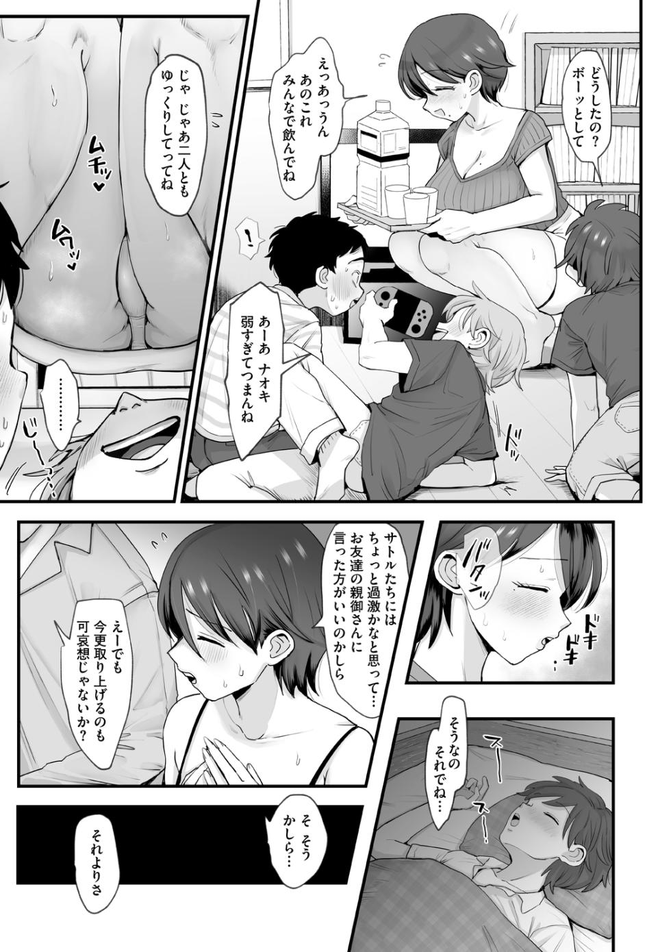 (成年コミック) [江田] 肉園 [DL版] - Page 11