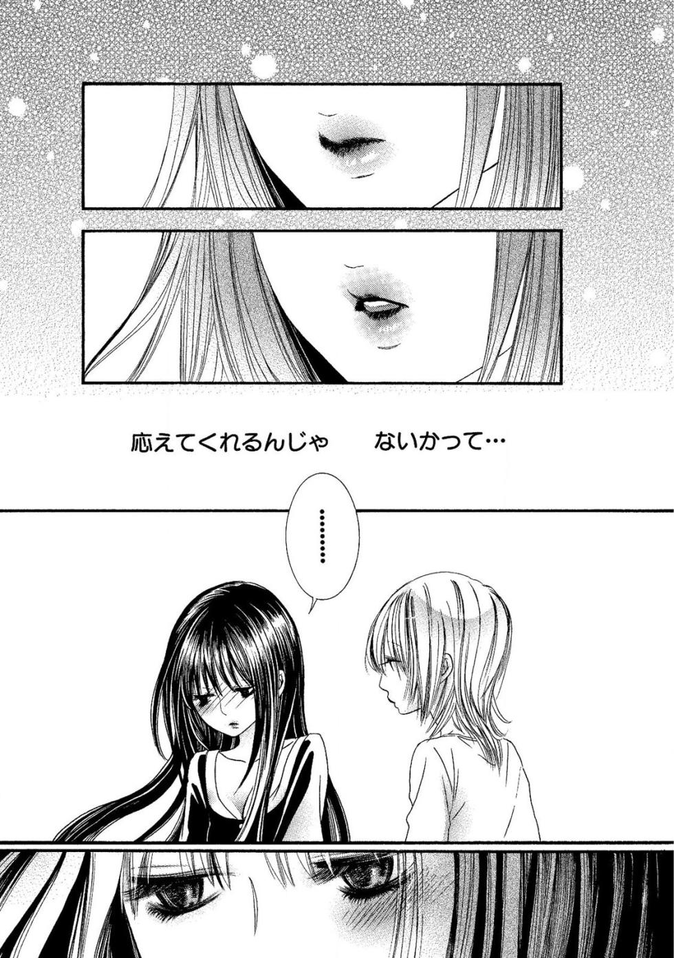 [Rokuroichi] Tojikometai no - Page 7