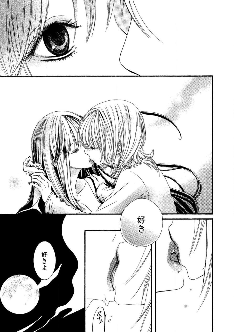 [Rokuroichi] Tojikometai no - Page 9