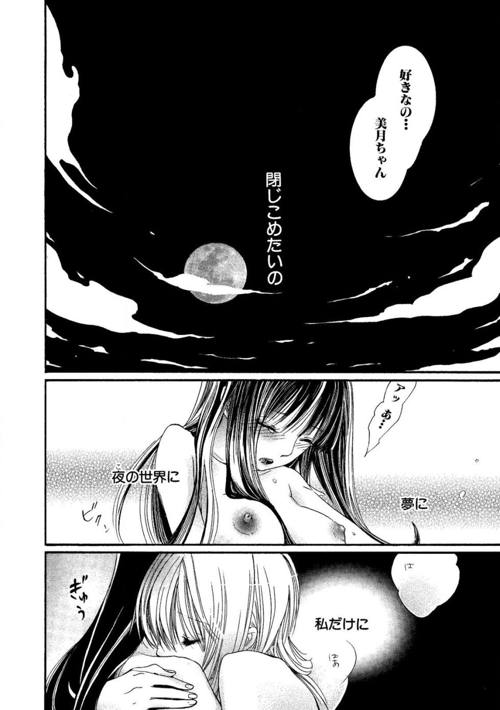 [Rokuroichi] Tojikometai no - Page 26