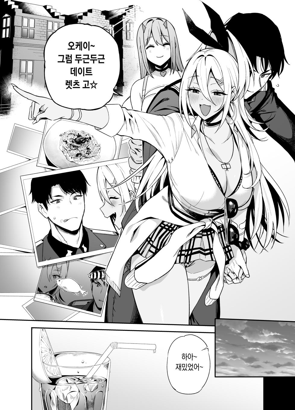 [Ikihaji Hummingbird (Amano Don)] GALS SHOWDOWN ((Goddess of Victory : Nikke) [Digital] [Korean] - Page 5