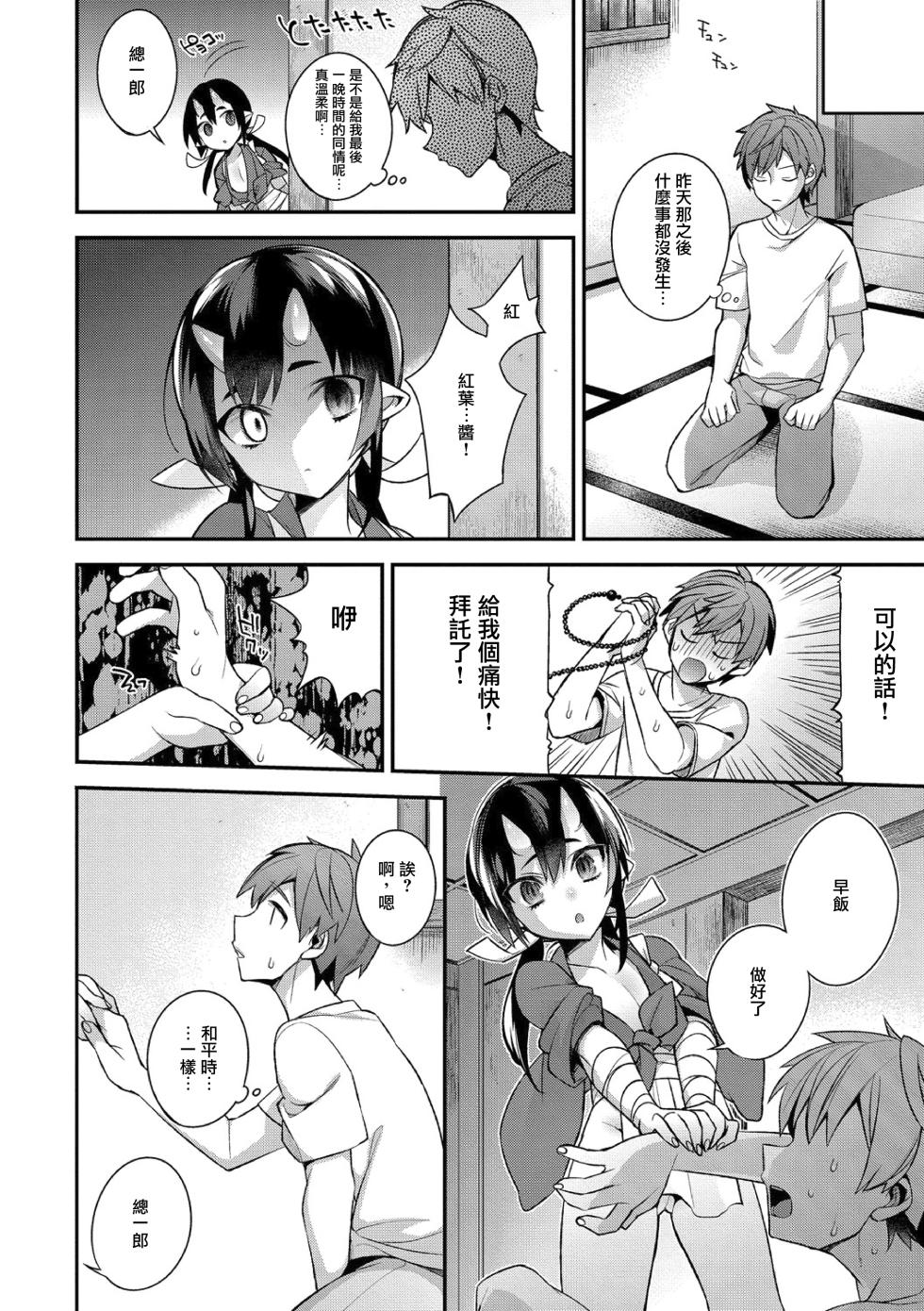 (C92) [百々ふぐり (しんどう)] 鬼の母娘はヒトのオスと子づくりがしたい ~母娘編~ [卡魯斯重嵌] [無修正] [中国翻訳] - Page 3