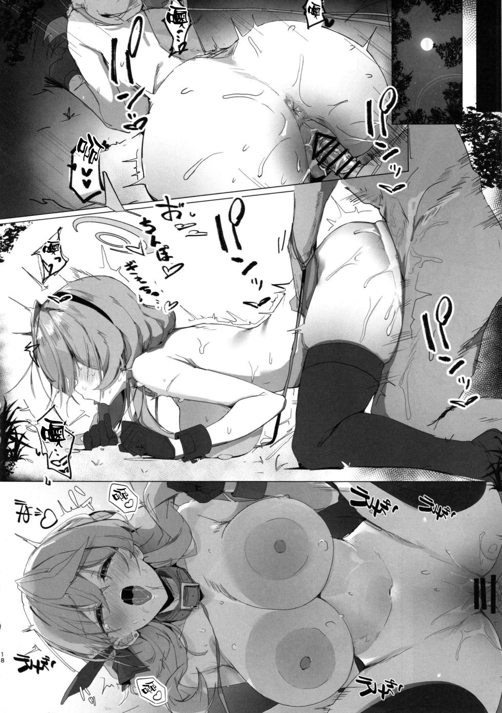 (C105) [Kuriimo Souda (Kuriimo Pie)] BYURU AKAN IKU! 5 (Blue Archive) [Chinese] [空気系☆漢化] - Page 18