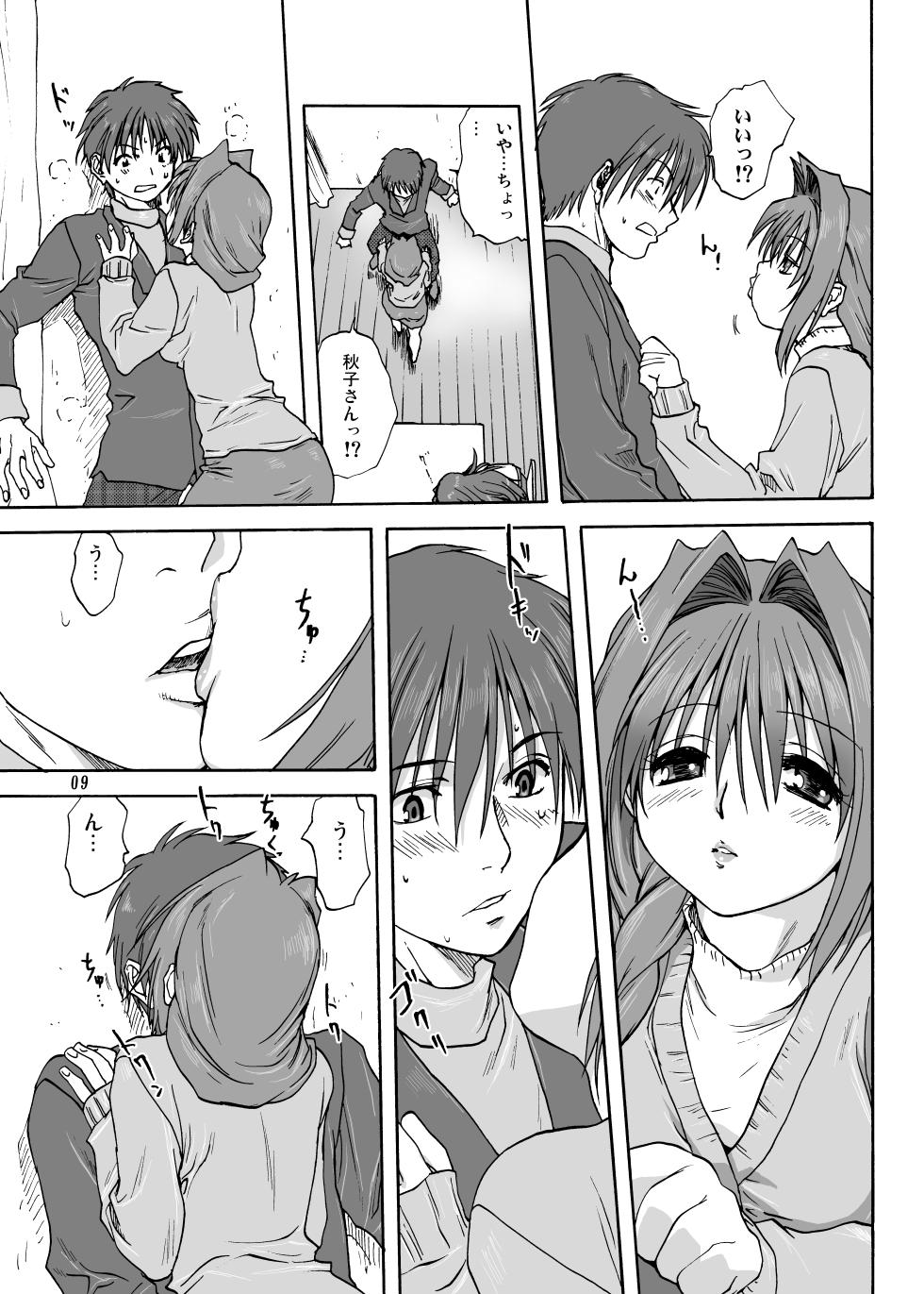 [Mitarashi Club (Mitarashi Kousei)] Akiko-san to Issho 1 (Kanon) [Digital] - Page 8