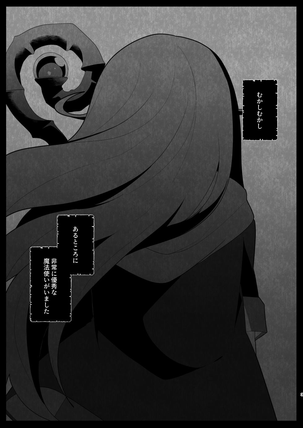[Onna no Kataki (Dendou Monaka)] Tenkai o orita hi [Digital] - Page 2