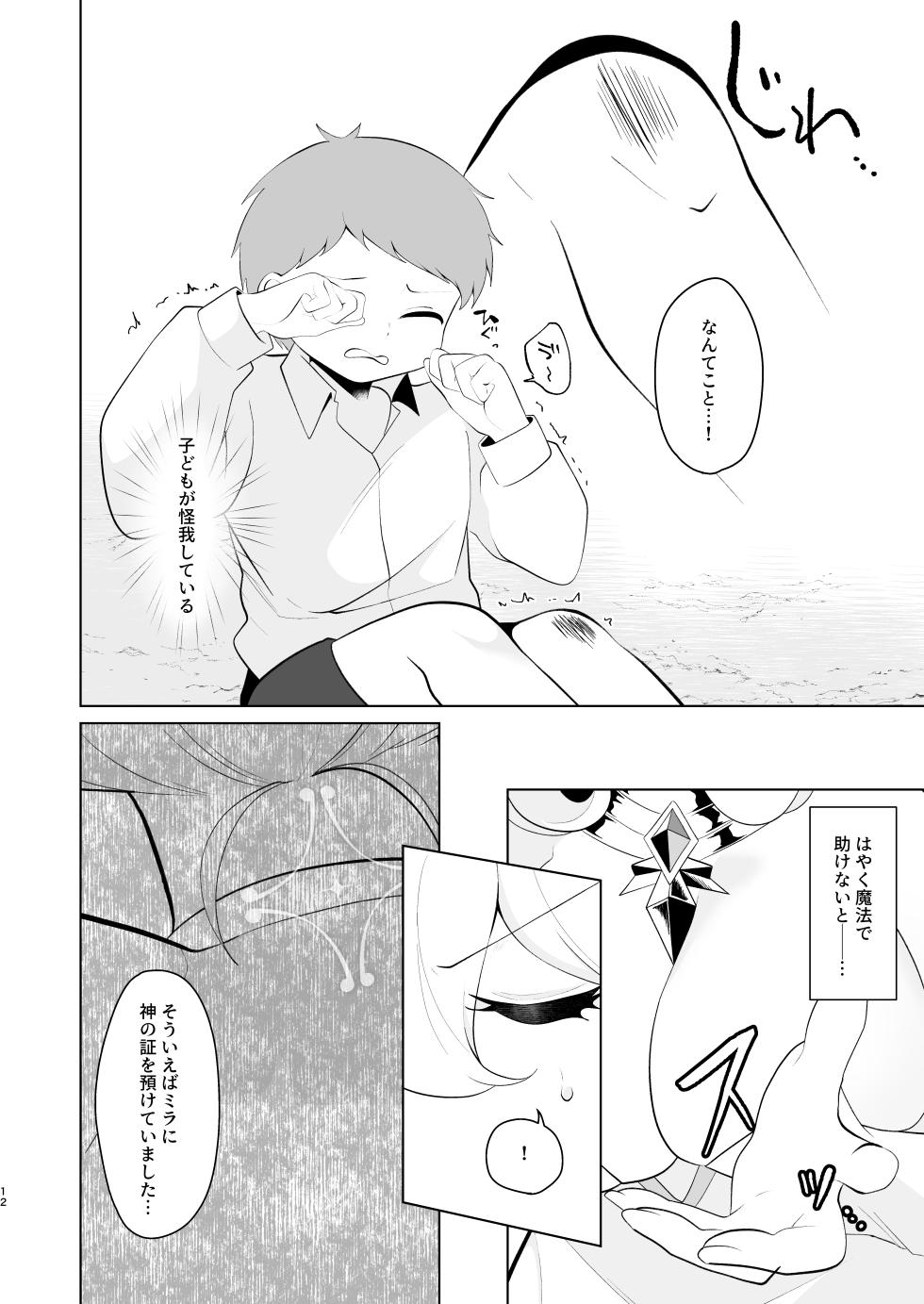 [Onna no Kataki (Dendou Monaka)] Tenkai o orita hi [Digital] - Page 11